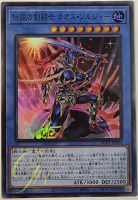 [HC01-JP004] The Legendary Swordmaster Black Luster Soldier (Super Rare)