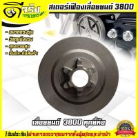 HOT** ถ้วยครัช ชามครัช สเตอร์เฟือง5200 7ฟัน เลื่อยยนต์ เลื่อยโซ่5200 ทุกยี่ห้อ รับประกันคุณภาพ ส่งด่วน เลื่อย ไฟฟ้า เลื่อย วงเดือน เลื่อย ฉลุ เลื่อย ตัด ไม้