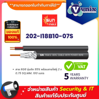 202-I18B10-07S SUN สาย RG6 รุ่นถัก 95% พร้อมสายไฟคู่ 2 x 0.75 SQ.MM. 100 เมตร By Vnix Group