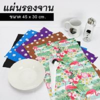 แผ่นรองจาน หนัง PU ขนาด 30x45 ซม. ที่รองจานกันน้ำ กันคราบ กันความร้อน