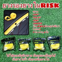 ยางรองยางในRISK สำหรับจักรยาน 1ห่อ มี2