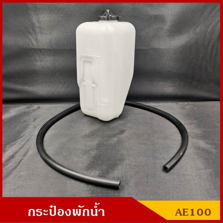 s-pry-กระป๋องพักน้ำ-j51-toyota-ae100-ae101-ae111-โตโยต้า-พร้อมสายยางและฝา-ราคา-ชุดละ-t