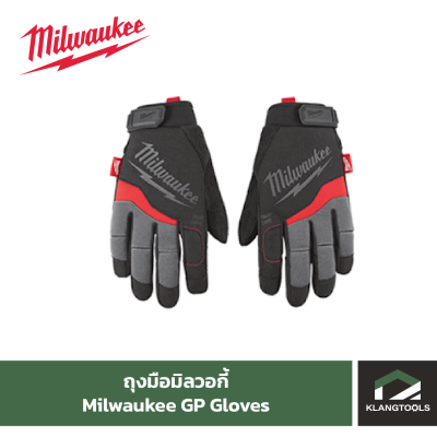 Milwaukee GP Glove ถุงมือมิลวอกี้ รุ่น Performance