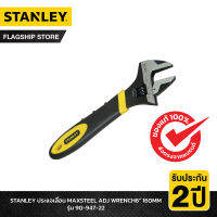 STANLEY รุ่น 90-947-22 ประแจเลื่อน MAXSTEEL ADJ WRENCH6" 160MM