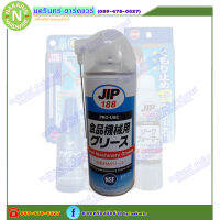 JIP188-1 Food Machine Grease สเปรย์จาระบีสีขาว ใช้สําหรับเครื่องจักรในอุตสาหกรรมอาหาร หล่อลื่นโซ่ ชิ้นส่วนหมุน สายพาน อุปกรณ์บรรจุ 300 mL