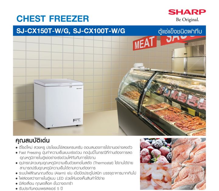 new-sharp-ตู้แช่แข็งฝาทึบ-chest-freezer-รุ่น-sj-cx100t-ขนาด-3-2q-23l