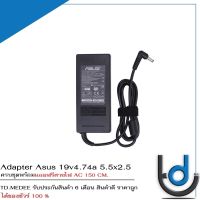 Adapter Asus 19v4.74a  5.5x2.5 / อะแดปเตอร์ เอซุส 19v4.74a หัว*5.5x2.5* แถมฟรีสายไฟ AC / *รับประกันสินค้า 6 เดือน*