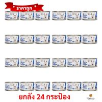 s-mellow  ของสุนัข24กระป๋อง  (สีฟ้า)อาหารสัตว์ป่วย บำรุงร่างกาย exp11/2023