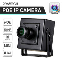 POE H.265 Fisheye HD 5MP 1.44mm Mini Type Indoor IP Camera 1664P 1080P Security Camera CC Cam Video Surveillance System