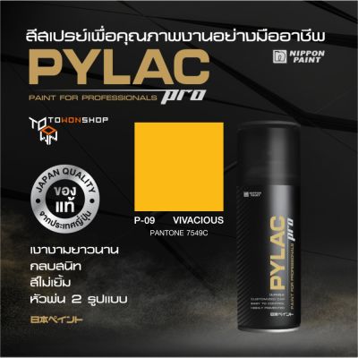 สีสเปรย์ PYLAC PRO ไพแลคโปร สีเหลืองส้ม P09 VIVACIOUS PANTONE 7549C เนื้อสีมาก กลบสนิท สีไม่เยิ้ม พร้อมหัวพ่น 2 แบบ SPRAY PAINT เกรดสูงทนทานจากญี่ปุ่น