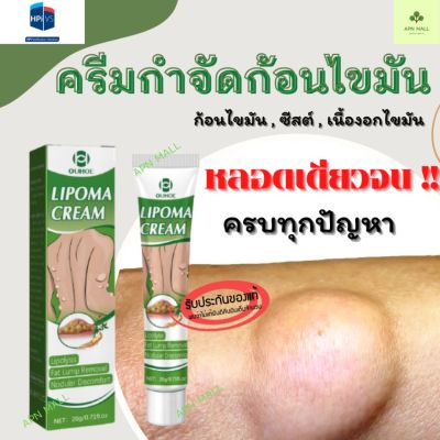 📍ของแท้/พร้อมส่ง📍ครีมทาก้อนไขมัน ก้อนเนื้อใต้ผิวหนัง ซีส ครีมทาไขมัน ครีมทาก้อนเนื้องอกไขมัน ยุบ สลาย ครีมกำจัดก้อนไขมัน