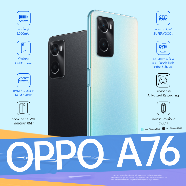 oppo-a76-สมาร์ทโฟน-โทรศัพท์มือถือ-ออปโป้-โทรศัพท์-oppo-มือถือ-หน้าจอ-6-56-นิ้ว-snapdragon-680-octa-โทรศัพท์-oppoใหม่ล่าสุด-โทรศัพท์-oppo-แท้-มือถือออปโป้