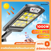 Kelinmi ไฟโซล่าเซลล์ Solar Light LED ไฟถนนโซล่าเซลล์ 1000W LED สปอร์ตไลท์ ไฟพลังงานแสงอาทิตย์ ไฟติดผนัง