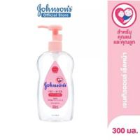 [300 ml] Johnsons Baby Oil จอห์นสัน เบบี้ ออยล์ สูตรนำเข้าจากญี่ปุ่น Johnsons Baby Makeup Remover Gentle Oil