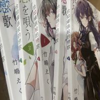 หนังสือการ์ตูนจีน (เพลงรักเหมือนกับเสียงกระซิบ) เล่ม1-6รักฝนร้องเพลงเบาๆหนังสือการ์ตูนหนังสือก๊อปปี้ Haven Mall