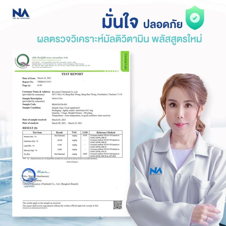 multi-vitamin-มัลติวิตามิน-multi-vit-plus-ล็อตใหม่ล่าสุด-มัลติวิตพลัส