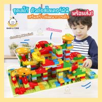 ✨Baby store✨พร้อมส่ง? บล็อคตัวต่อ ชุดตัวต่อ Building Block ของเล่น โต๊ะของเล่น ฝึกพัฒนาการของเด็ก​