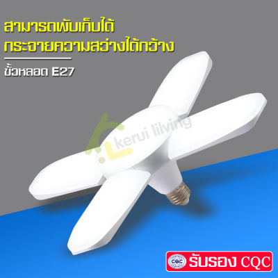 หลอดไฟไร้สาย LED Light หลอดไฟLED  หลอดไฟ หลอดไฟ led หลอดไฟบ้าน หลอดไฟแบบพับ ขั้วหลอดE27 หลอดไฟอัจฉริยะ ไฟตกแต่งห้อง ประหยัดพลังงาน โคมไฟ