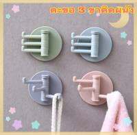 ** พร้อมส่ง** ตะขอ 3 ขาติดผนังขายแพค 10 ชิ้น ตะขอเก็บของติดผนัง ตะขอติดกำแพง ที่แขวนของ ตะขอแขวนของติดผนัง ไม่ต้องเจาะรู ใช้กาวติดผนัง