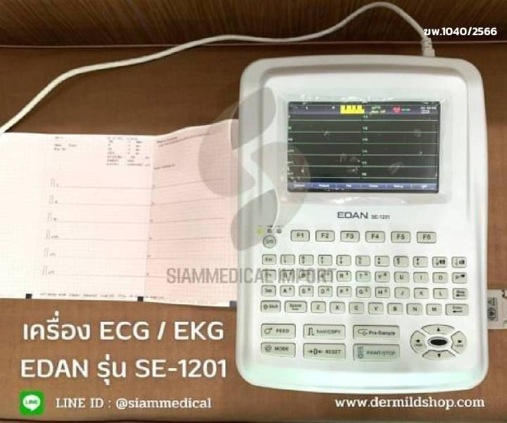 ฆพ-1040-2566-amp-ออกใบกำกับภาษี-เครื่องตรวจคลื่นไฟฟ้าหัวใจ-edan-รุ่น-se-1201-ekg-12-lead-รับประกัน-1-ปี-monitor-ecg-เครื่องตรวจวิเคราะห์-คลื่นไฟฟ้าหัวใจ