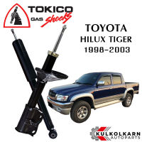 TOKICO  โช๊คอัพ  TOYOTA TIGER / B,D,C (CAB) 4x2,TIGER 4x4  ปี 1998-2003 (STANDARD SERIES)