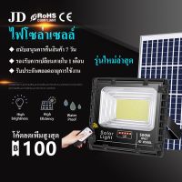 #Pro ดี! 【รุ่นใหม่ล่าสุด】 Solar Light ไฟสปอร์ตไลท์ กันน้ำ ไฟ Solar Cell ไฟ led โซล่าเซลล์ โซลาเซลล์ ไฟ led โซล่าเซลล์ สปอร์ตไลท สุดคุ้ม หลอดLEDกลม หลอดLEDมอเตอร์ไซ หลอดLEDทีวี หลอด ไฟ led