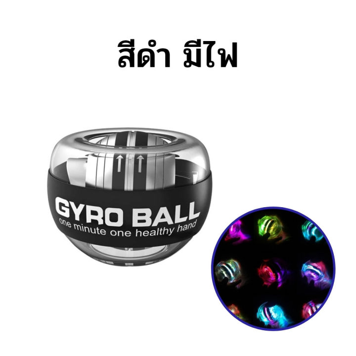 ลูกบอลบริหารข้อมือ-ลูกบอลออกกำกาย-power-ball-wrist-gyro-force-ball-เครื่องออกกำลังกาย-บริหารข้อมือ-เครื่องออกกำลังกายมือ-l74