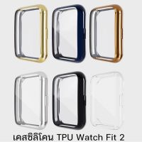 Huawei Watch Fit 2 เคสซิลิโคน TPU กันกระแทก กันรอย พร้อมส่งจากไทย