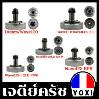 YOXI RACING เจดีย์คลัช HONDA W100S/W110/W110-OLD/W110-I NEW /W125/DAREM