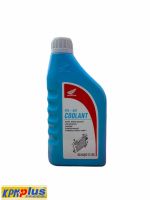 น้ำยาเติมหม้อ HONDA PRE MIX COOLANT ขนาด0.5ลิตร (ของเเท้เบิกศูนย์)