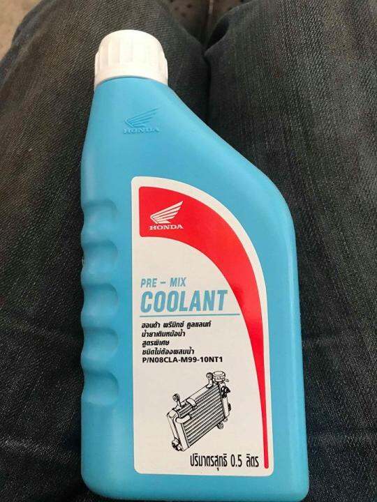 น้ำยาหม้อน้ำ-coolant-ฮอนด้า-ขนาด-0-5-ลิตร-ชนิดไม่ต้องผสมน้ำ