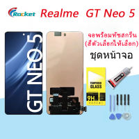 For Realme GT Neo 5 อะไหล่หน้าจอพร้อมทัสกรีน หน้าจอ LCD Display Touch Screen