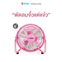 ของแท้100% AIKO พัดลม Mini Turbo Fan 6" รุ่น AVF-006 by TV Direct