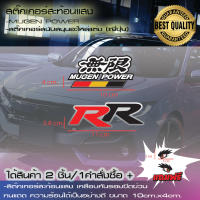 สติ๊กเกอร์ MUGEN+RR +แถมฟรีตราโลโก้ สติ๊กเกอร์มูเจน+RR สติ๊กเกอร์สะท่้อนแสง1ชุดได้2ชิ้น+แถมฟรี2ชิ้น สติ๊กเกอร์ติดท้ายรถติดข้างกระจกแต่งสวยๆ