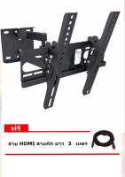 LXJ ขาแขวนทีวี 17"-37" LED/LCD Moving Wall Mount รุ่น SC-102