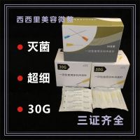 ต้นฉบับ Disposable small painless needle imported from South Korea 13/4/25mm30G/32G ultra-fine mosquito micro-adjustable injection needle