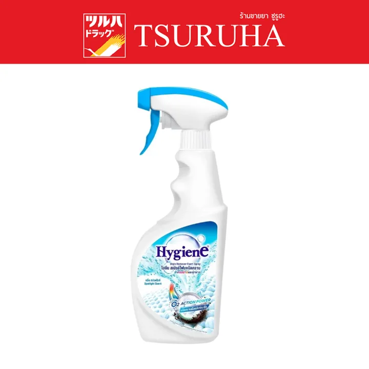 Hygiene Bleach Spray 500ml / ไฮยีน บลีช สเปรย์โฟม กำจัดคราบ สำหรับผ้าขาวและผ้าสี 500 มล.