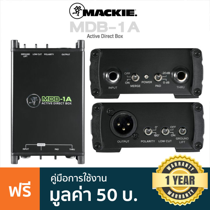 mackie-mdb-1a-ไดเร็กบ็อกซ์-active-direct-box-d-i-box-พร้อมสวิทช์-20db-low-cut-ground-lift-polarity