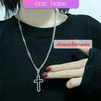 One Home สร้อยคอโซ่จีไม้กางเขน สตรีทฮิปฮอป สร้อยคอ  necklace