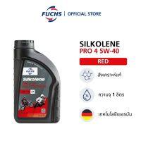 SILKOLENE PRO 4 5W-40 น้ำมันเครื่องสังเคราะห์แท้ ชนิดเอสเทอร์ ขนาด 1 ลิตร สำหรับรถจักรยานยนต์ 4 จังหวะ