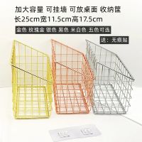 [COD] 2022 new dormitory desktop wrought iron storage basket kitchen bathroom free punching wall hanging oblique