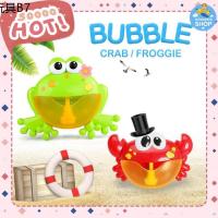 ✹ปูเป่าฟองกบเป่าฟอง  ของเล่นห้องน้ำเด็ก Bath Toys☞