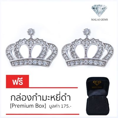 Malai Gems ต่างหูเพชร เงินแท้ Silver 925 เพชรสวิส CZ เคลือบทองคำขาว รุ่น 151-CE1604 แถมกล่อง ต่างหูCZ ต่างหูเงินแท้