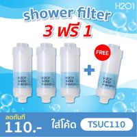 โปรดี [] H2O1 Shower Filter แท่งกรอง 4 ชิ้น H201 ราคาถูก ที่วางสบู่ กล่องเก็บของ ห้องน้ำ ชั้นวางของ