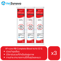 VF core RB Complete Blood Care for cat and dog อาหารเสริมบำรุงเลือด รูปแบบขนมแมวเลีย สำหรับแมวและสุนัข ขนาด 12 g (x3 ซอง)