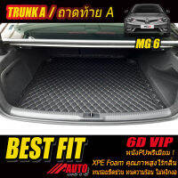 MG6 2014-2017 TRUNK A (เฉพาะถาดท้ายแบบ A) ถาดท้ายรถ MG6 2014 2015 2016 2017 พรม6D VIP Bestfit Auto