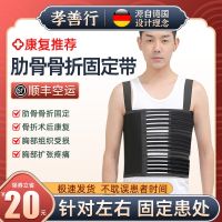 ▨№ thoracic rib fracture fixation belt heart surgery rehabilitation spine strap valgus correction protective gear for men and women