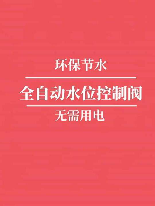 Water Full SelfStop Valve ตัวควบคุมระดับน้ำ FLOAT Valve SWITCH Water