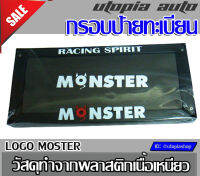 กรอบป้ายทะเบียนรถยนต์ สแตนเลส แบบเรียบสีดำเมทัล แผ่นหลังเหล็ก  รุ่น JP5 โลโก้ Monster