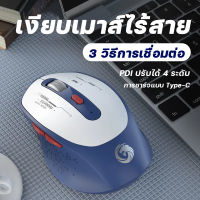 เม้า เมาส์ไร้สาย เม้าส์สำหรับเล่นเกมส์ เม้าส์บลูทูธ เม้าส์ bluetooth gaming wireless mouse เมาส์บลูทูธ มีแบตในตัว เม้า เมาส์ไร้สายแท้ เม้าส์มาตราฐาน ไร้สาย การสลับโหมดคู่แบบไร้สาย magic ปิดเสียงคีย์ ปรับ DPI ได้ 3 เกียร์ การชาร์จแบบ Type-C